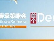 天风证券DeepSeek专题论坛：应用端市场的天花板很高，倍增是一个很正常的发展速度，甚至会更快