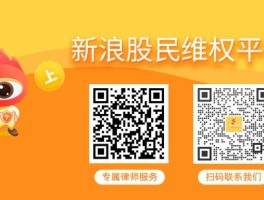 围海股份（002586）再被预处罚，股民索赔可期