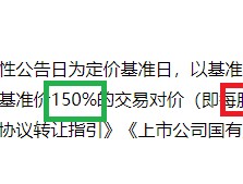 广东宏大拟收购雪峰科技：增值率接近翻倍 46亿元有息负债高悬如何支付22亿现金对价？