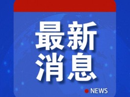 特朗普称已与普京通话讨论结束俄乌冲突