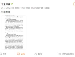"千禾0"商标引争议，千禾味业回应"酱油检出镉"质疑