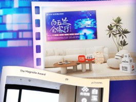 第29届上海电视节开幕，央视频携手自如升级打造《白玉兰会客厅》