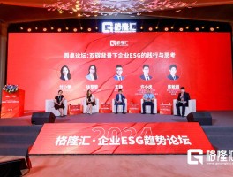 百果园董秘：追求ESG目标和财务表现是相互协同的，与行业协会和政府的沟通很重要