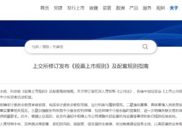 股市大消息！三大交易所，集体发布→