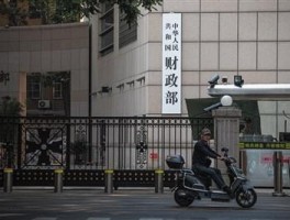 标普维持中国主权信用评级 展望“稳定”